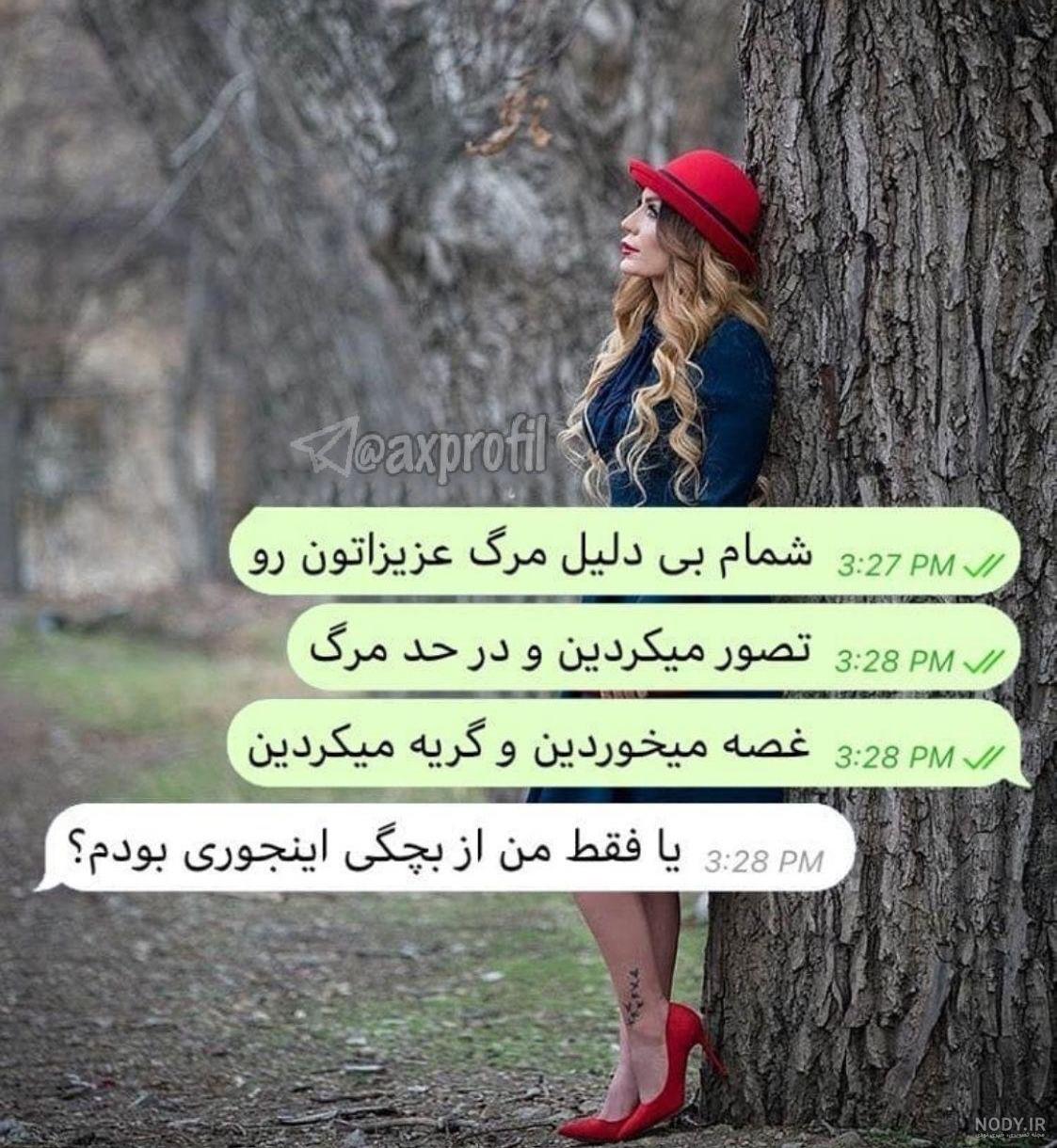 عکس پروفایل عاشقانه جدید دخترانه شیک