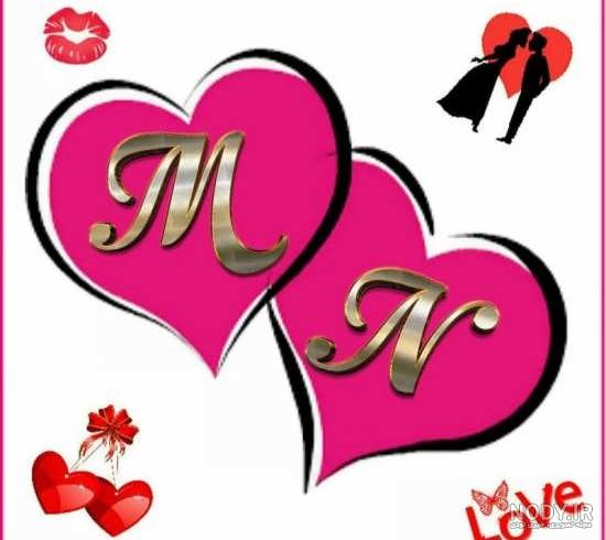 عکس پروفایل عاشقانه حرف n عکس پروفایل عاشقانه حرف n