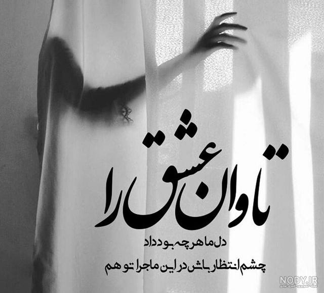 عکس پروفایل عاشقانه غمگین دخترانه عکس پروفایل عاشقانه غمگین دخترانه