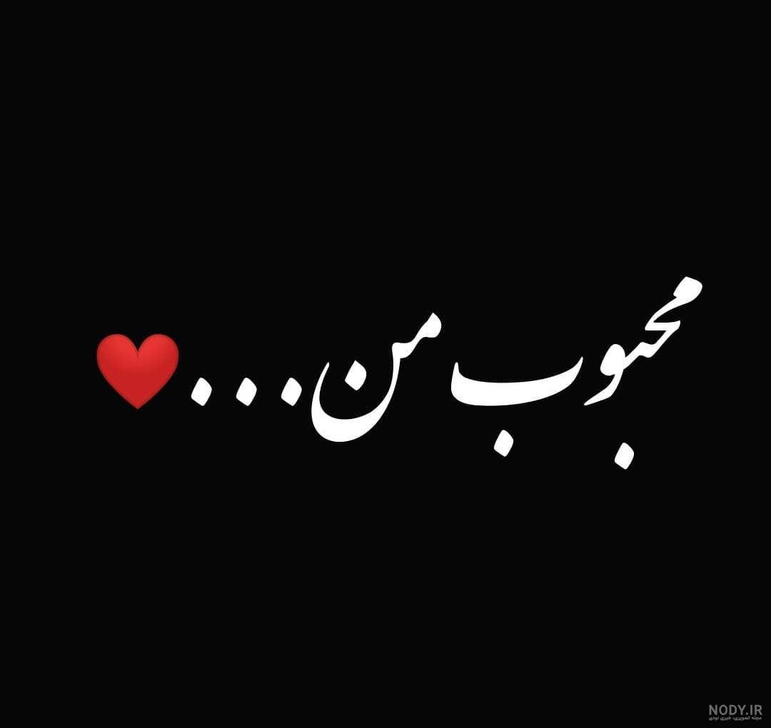 عکس پروفایل مشکی دخترانه