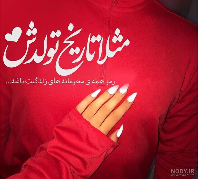 قاب عکس تولدت مبارک