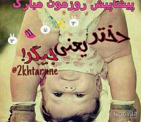 متن دختر برای پدرش متن دختر برای پدرش