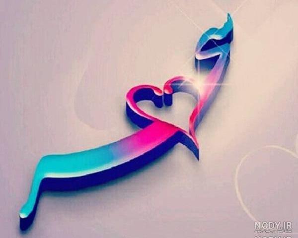 متن زیبا درباره اسم سحر