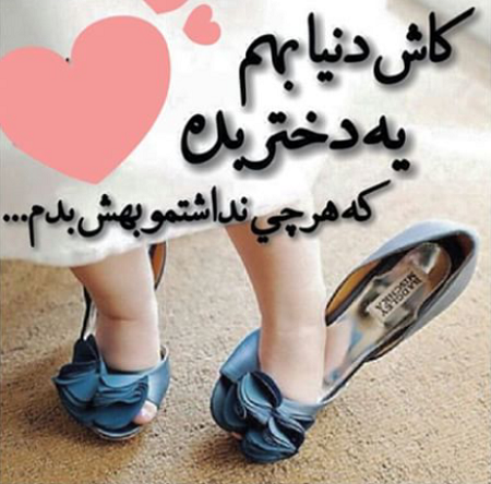 کلیپ دختر یعنی فرشته کلیپ دختر یعنی فرشته