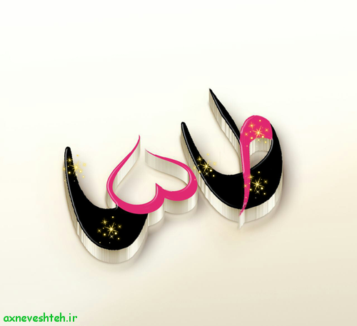 دانلود اهنگ تولدت مبارک محمد طاها