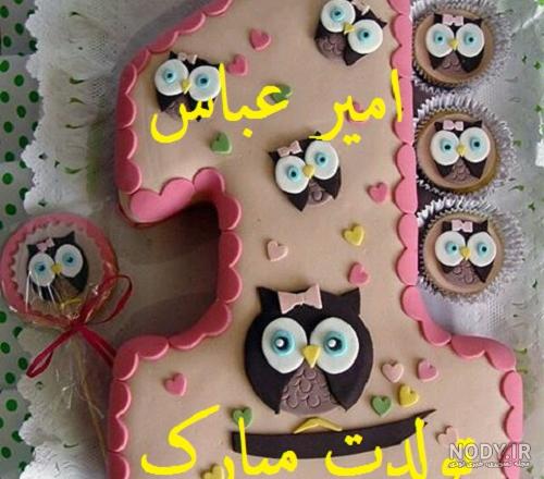 عباس جان داداش گلم تولدت مبارک
