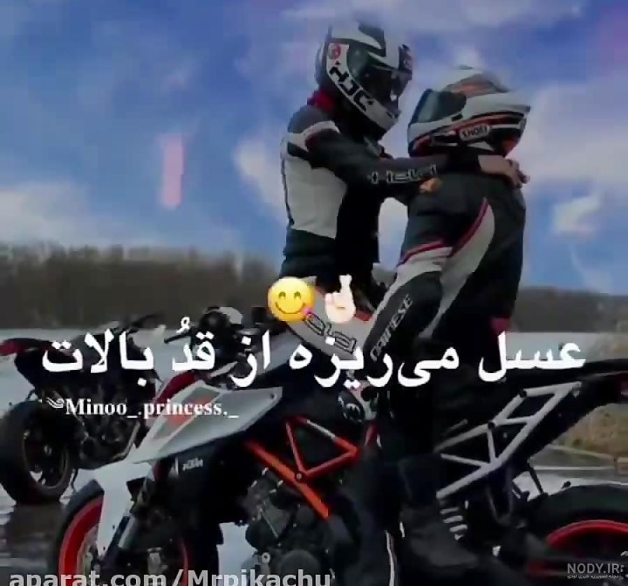 ژست عکاسی با موتور کراس