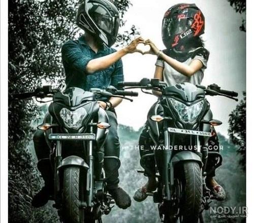 عکس خفن ژست عکاسی با موتور دونفره