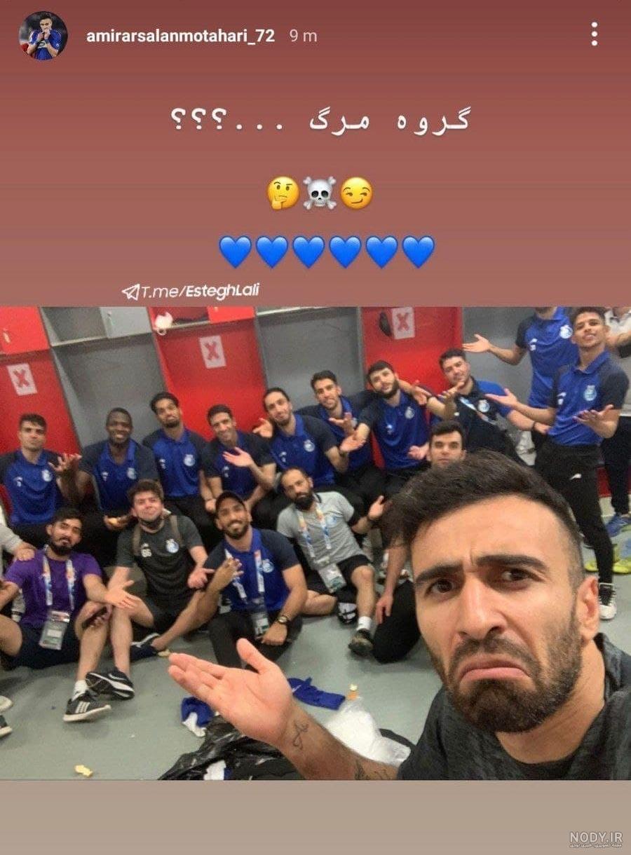 آسیا تخصص ماست پرسپولیس آسیا تخصص ماست پرسپولیس