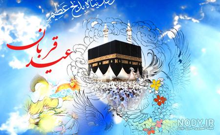 آهنگ برای عید غدیر آهنگ برای عید غدیر