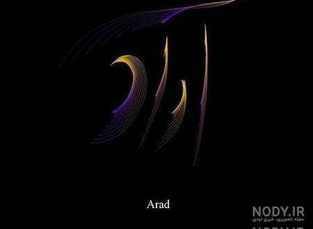 آهنگ تولد به اسم آراد آهنگ تولد به اسم آراد