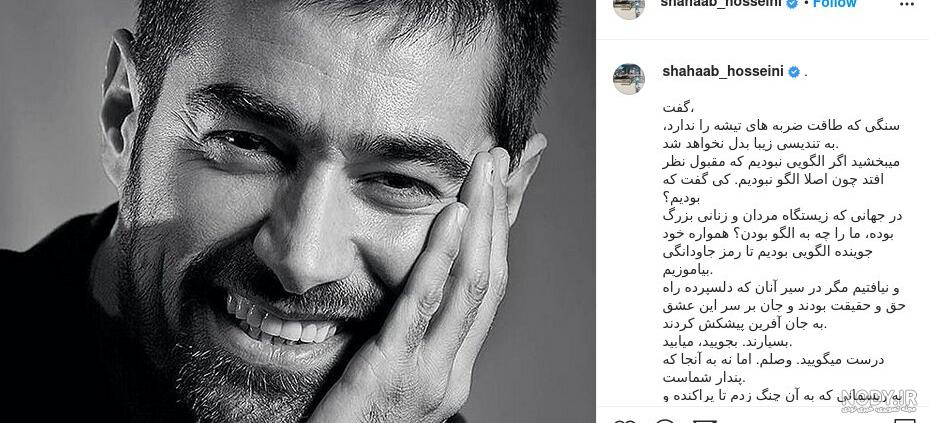 ازدواج مجدد شهاب حسینی با دختر تبریزی