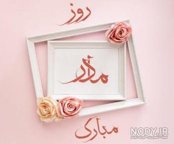 استوری روز زن مبارک استوری روز زن مبارک