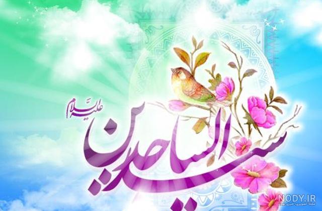 استوری ولادت امام سجاد استوری ولادت امام سجاد