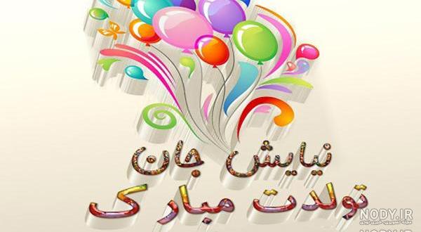 استیکر اسم نیایش استیکر اسم نیایش
