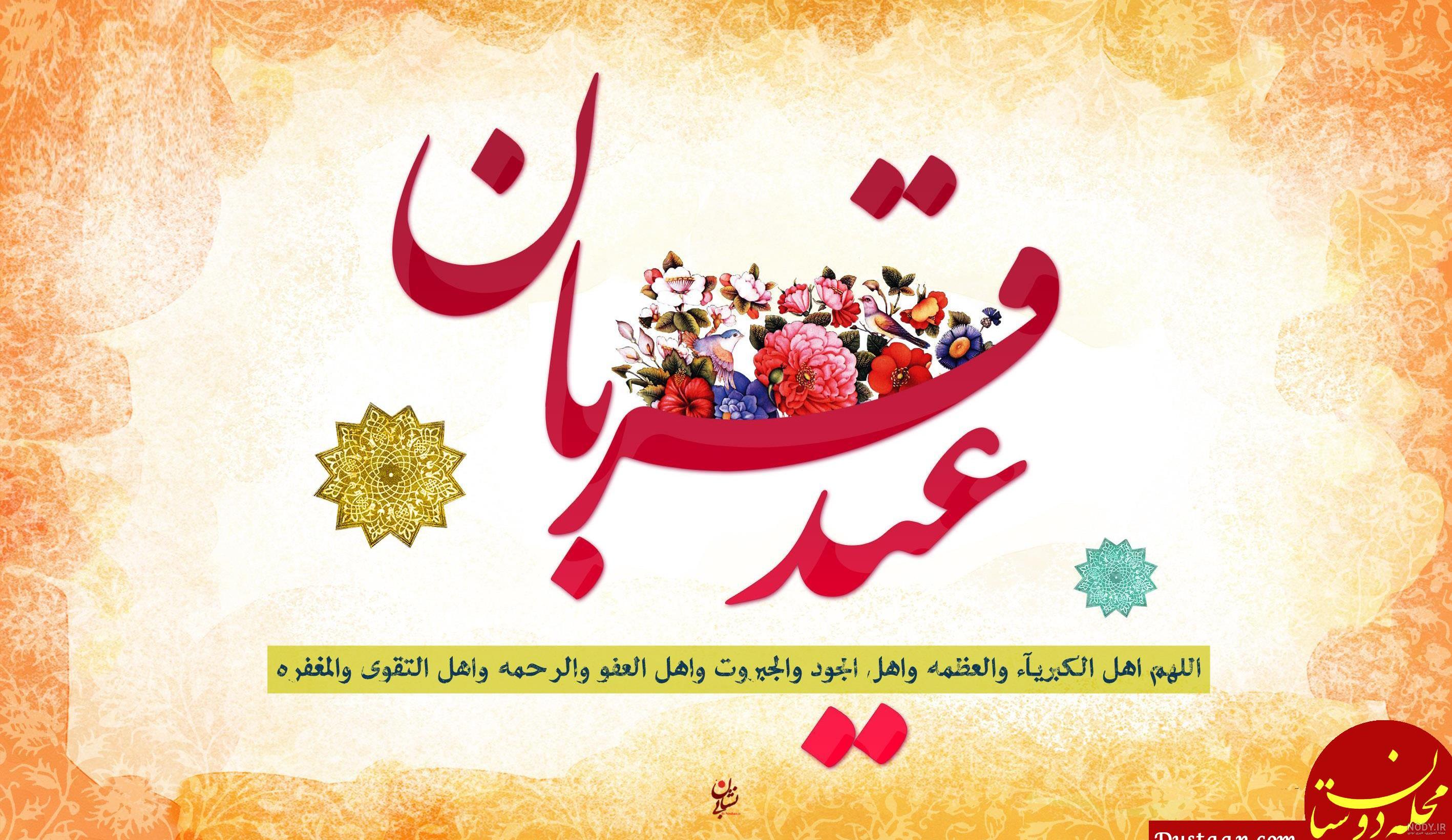 استیکر عید فطر استیکر عید فطر