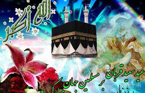 استیکر پیشاپیش عید فطر مبارک استیکر پیشاپیش عید فطر مبارک