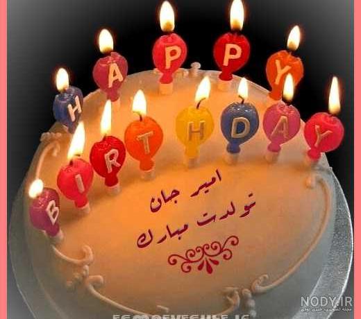 اسم امیر انگلیسی