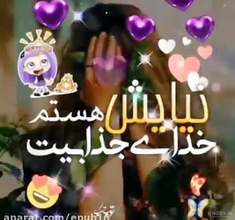 اسم نیایش در قلب اسم نیایش در قلب