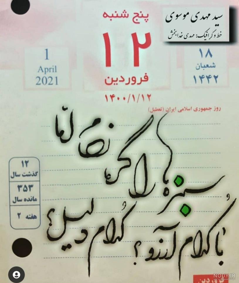 اشعار سید مهدی موسوی pdf اشعار سید مهدی موسوی pdf