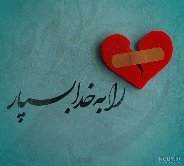 الهی گاهی نگاهی نشد یه نیم نگاهی الهی گاهی نگاهی نشد یه نیم نگاهی