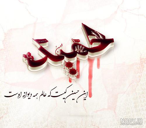 اهنگ به اسم محمدرضا