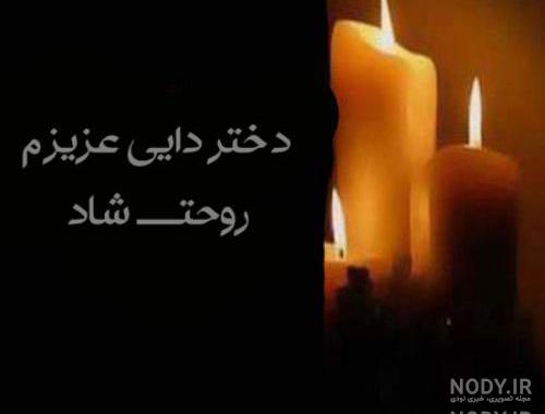 به یاد دایی عزیزم