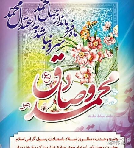 تصاویر زیبا در مورد حضرت محمد