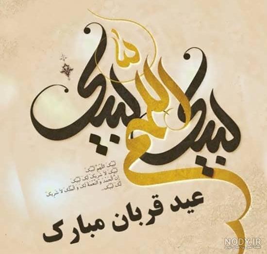 تصاویر متحرک عید فطر مبارک تصاویر متحرک عید فطر مبارک