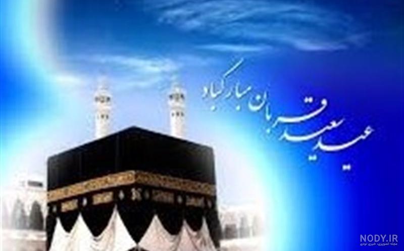 تصاویر متحرک عید قربان تصاویر متحرک عید قربان