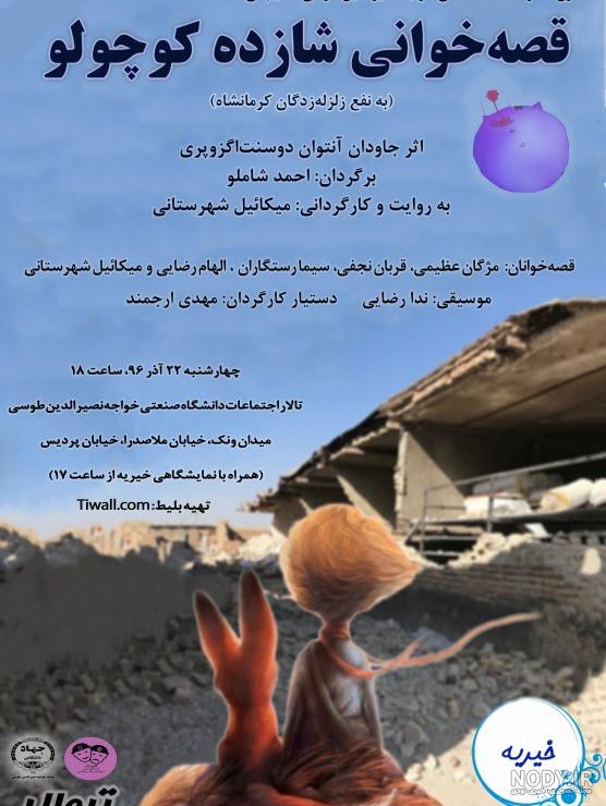 تصویر زمینه شازده کوچولو