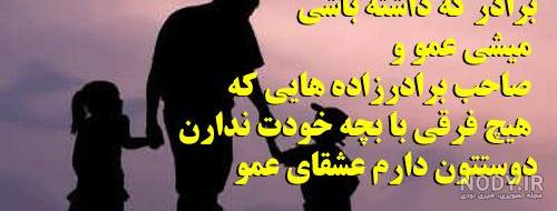تقدیم به دایی عزیزم