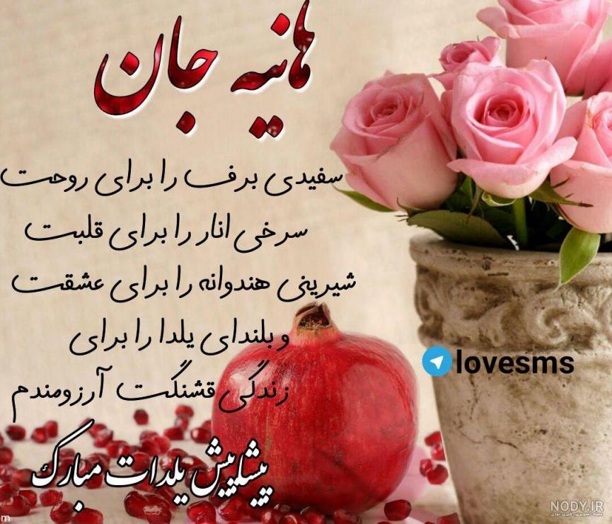 تولدت مبارک هانیه به انگلیسی