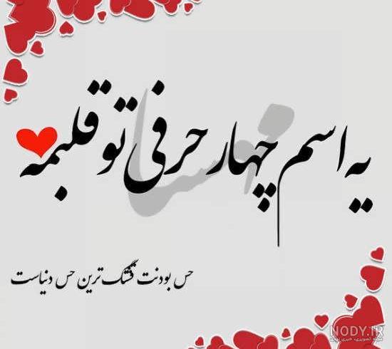 جوک با اسم مهسا