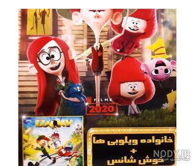 خانواده پوچز قسمت اول