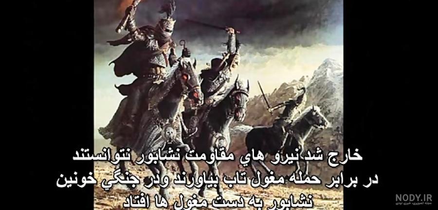 دانلود سریال جلال الدین خوارزمشاه دانلود سریال جلال الدین خوارزمشاه