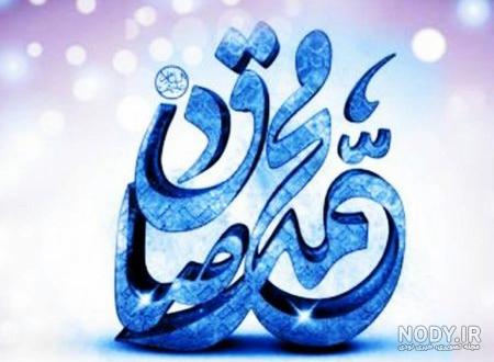 دانلود عکس حضرت محمد