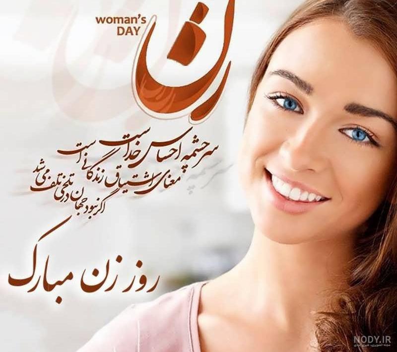 دانلود عکس روز مادر دانلود عکس روز مادر