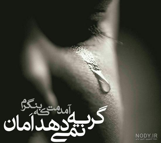 دانلود عکس پروفایل غمگین دخترانه دانلود عکس پروفایل غمگین دخترانه