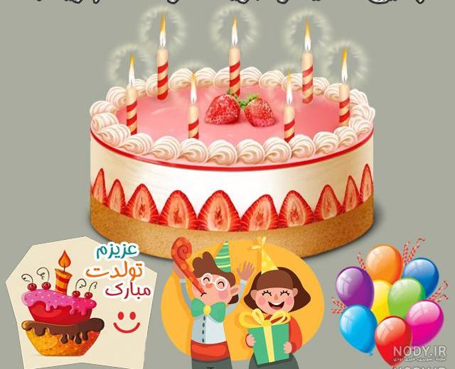 دانلود کلیپ زیبا برای تولد خواهرم زینب دانلود کلیپ زیبا برای تولد خواهرم زینب
