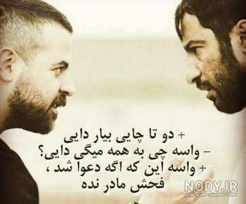 دایی یعنی عشق