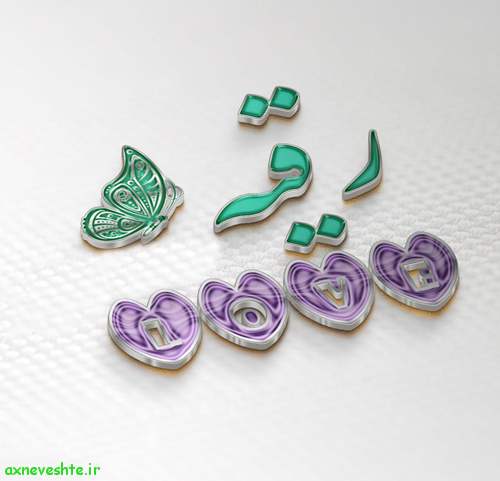 رقیه جان روزت مبارک رقیه جان روزت مبارک