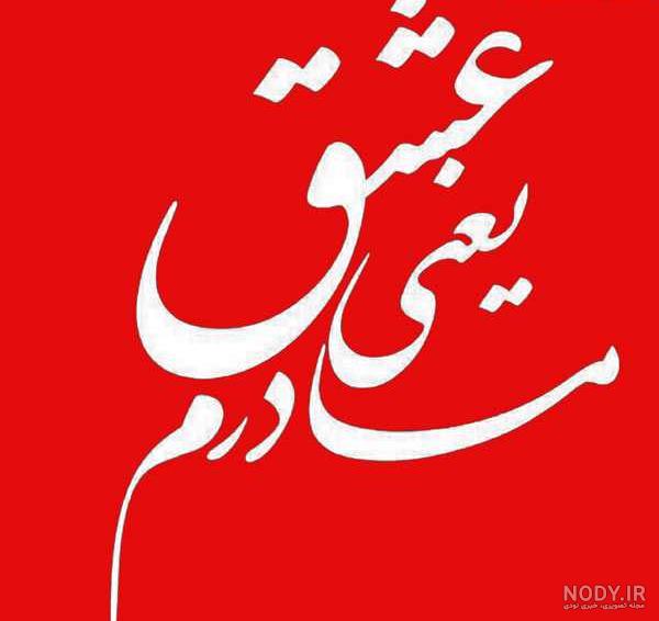 روز زن مبارک روز زن مبارک