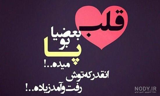 زهر آلود پروفایل تیکه دار خفن زهر آلود پروفایل تیکه دار خفن