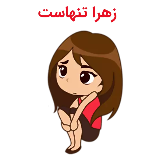 شعر برای تولد زهرا شعر برای تولد زهرا