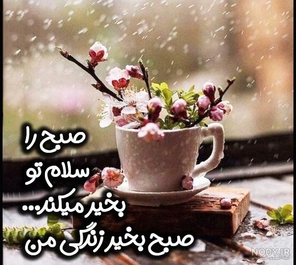 صبح بخیر خنده دار متحرک صبح بخیر خنده دار متحرک