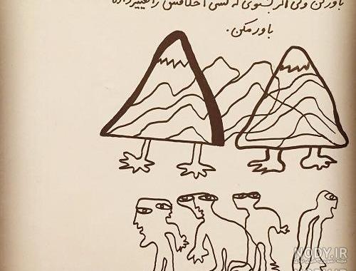ضرب المثل با توضیح