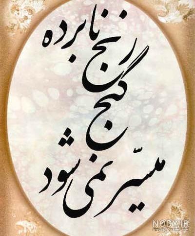 ضرب المثل با داستان کلاس چهارم