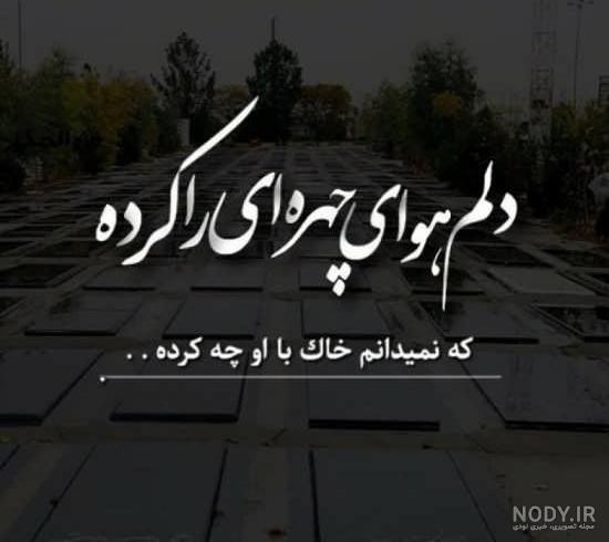 عکس از غم دنیا