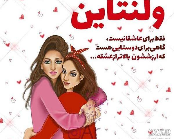 عکس برای ولنتاین عکس برای ولنتاین